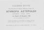 Η γκαλερί Ζυγός σας προσκαλεί στα εγκαίνια εκθέσεως με έργα του Αγήνορα Αστεριάδη (ακουαρέλλες-τέμπερες-σχέδια) :την Πέμπτη 26 Νοεμβρίου 1981 από τις 6 το απόγευμα ως τα μεσάνυχτα.