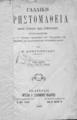 Γαλλική Χρηστομάθεια : Προς χρήσιν των Γυμνασίων / Συνερανισθείσα κατά το επίσημον πρόγραμμα του Υπουργείου της Παιδείας ... Υπό Ν. Κοντοπούλου Καθηγητού. Εν Αθήναις: Μιχαήλ Ι. Σαλίβερος Εκδότης Βιβλιοπωλείων ..., 1898.