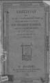 Επιστολή περί του τις ο υποκεκρυμμένος σκοπός των εις την Ελλάδα ιεραποστόλων της Βιβλικής Εταιρίας, 1836. ΠΠΚ 122819
