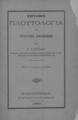 Επίτομος Πλουτολογία ή Πολιτική Οικονομία Υπό Ν. Χαρισιάδου ... Εν Κωνσταντινουπόλει Εκ του Τυπογραφείου Αδελφών Κεφαλιδών, 1885.