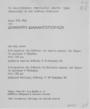 To Καλλιτεχνικό Πνευματικό Κέντρο "Ώρα" παρουσιάζει σε δύο εκθέσεις διαδοχικά έργα 1978-1980 του Διαμαντή Διαμαντόπουλου και σας καλεί :Στα εγκαίνια της έκθεσης του πρώτου μέρους των έργων την Δευτέρα 3 Νοέμβρη στις 7,30 μ.μ. Διάρκεια της πρώτης έκθεσης 3-15 Νοέμβρη '80 Στα εγκαίνεια της έκθεσης του δεύτερου μέρους των έργων τη Δευτέρα 17 Νοέμβρη στις 7.30 μ.μ. Διάρκεια της δεύτερης έκθεσης 17-29 Νοέμβρη '80[γραφικό υλικό]1980.