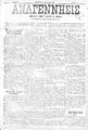 Αναγέννησις :εβδομαδιαία εφημερίς πολιτική, κοινωνική, εμπορική και των ειδήσεων /διευθυντής και συντάκτης Θεμιστοκλής Γ. Παπαδάκης, φ. 1-2 (Ρέθυμνο 23 Μαΐου - 10 Δεκεμβρίου 1905) και φ. 3-23 (Ρέθυμνο 10 Ιανουαρίου-16 Σεπτεμβρίου 1906)