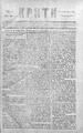 Κρήτη :εφημερίς εσωτερικών και εξωτερικών ειδήσεων και άλλης ωφελίμου ύλης /εκδιδομένη εν Χανίοις άπαξ της εβδομάδος, κατά Παρασκευήν, 21-28 Δεκεμβρίου 1878.