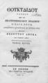 Θουκυδίδου Ολόρου Περί του Πελοποννησιακού Πολέμου Βιβλία Οκτώ / μεταφρασθέντα σχολιασθέντα τε και εκδοθέντα τύποις Παρά Νεοφύτου Δούκα εις Τόμους Δέκα, τ. 6, Εν Βιέννη, Παρά Ιοάννα[sic] Σχραιμβλ., 1805.