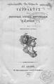 Τετρακτύς :ήτοι Ρητορική, Λογική, Μεταφισική[sic], και Ηθική /Υπό Νεοφύτου Δούκα.Εν Αιγίνη, : Ανδρέα Κορομελά,1834.ΠΠΚ  /ΚΑΛ 232080