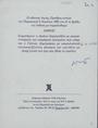 Η αίθουσα τέχνης Προθήκη ανοίγει την Παρασκευή 9 Απριλίου 1993 στις 8.00 το βράδυ την έκθεση με παρασύνθημα Αχινός : Συμμετέχουν : Αριάνα Δημητριάδου με μικροαντικείμενα και κοσμήματα φτιαγμένα από ασήμι και ο Γιάννης Δημητράκης με μικρογλυπτική κατασκευάζοντας φανάρια και καντήλιαμε ytong (υλικό που έχει σαν βάση το μπετόν).