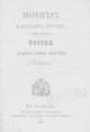 Ποίησις Αλεξάνδρου Σούτσου =Epitre d' Alexandre Soutzo (Traduction)Εν Ναυπλίω :Εκ της Εθνικής Τυπογραφίας διευθυνομένης υπό Γεωργίου Αποστολίδου Κοσμητού,1833. ΠΠΚ 122769 ΑΡΒ