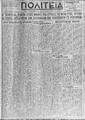 Πολιτεία :εκδίδεται κατά Δευτέραν /διευθυντής Νικ. Ανδρουλιδάκις, Φύλλο 43-60 (2 Ιανουαρίου-29 Μαΐου 1950)