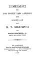 Σημειώσεις εις τον Πρώτον κατά Αντωνίου είτε Φιλιππικόν του Μ. Τ. Κικέρωνος Υπό Μάρκου Βιαγκίνη Δ. Φ ... Εν Αθήναις Παρά τω εκδότη Σπυρίδωνι Κουσουλίνω 1888