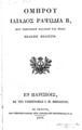 Ομήρου Ιλιάδος Ραψωδία B, Μετ' εξηγήσεων παλαιών και νέων, Εν Παρισίοις, 1817, ΑΡΒ 3442