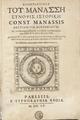 Κoνσταντίνου[sic] του Μανασσή Σύνοψις ιστορική = Const. Manassis Breviarium historicum ___. Parisiis: E Typographia Regia, M.DC.LV. (1655).