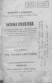 Δημήτριος Χ. Σεμιτέλος, Λατινική Γραμματική, Μέρος Πρώτον. Τεχνολογικόν,  Αθήνησιν :Εκ του Τυπογραφείου Χρήστου Δούκα,1861.