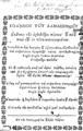 Ιωάννης ο Δαμασκηνός, Έκδοσις της ορθοδόξου πίστεως, Εν Γιασίω της Μολδαβίας, 1715, ΠΠΚ 122330 