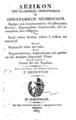 Λεξικόν της Ελληνικής Ορθογραφίας ή Ορθογραφικόν Νεομέθοδον. / Από μελέτας και Παρατηρήσεις Γ. Σερουϊου, Εν Ερμουπόλει: Εκ της Τυπογραφίας Γ. Μελισταγούς, 1837