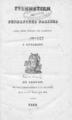 Wolke, Christian Heinrich,1741-1825.Γραμματική της γερμανικής γλώσσης ιδίως προς χρήσιν των Ελλήνων /υπό Α. Ουολκίου.Εν Αθήναις :Εκ του Τυπογραφείου Σ. Κ. Βλαστού,1860.ΚΑΛ 233777