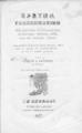 Έρευνα γλωσσηματική :Περί συγγενείας της Ελληνικής προς την Λατινικήν, Γαλλικήν, Αλβανικήν και Τουρκικήν γλώσσαν /___ υπό Αγγέλου Δ. Καππώτου ___.Εν Λευκάδι :Τύποις και δαπάνη Γεωργίου Χριστοδουλοπούλου,1877.