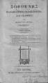 "Σοφοκλής Παραφρασθείς, σχολιασθείςτε, και εκδοθείς υπό Νεοφύτου Δούκα. Εις τόμους δύο. Εν Αιγίνη :Εκ της Τυπογραφίας Ανδρέου Κορομηλά,1834.2 T. , ; "