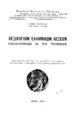 Κουκκίδης, Κωνσταντίνος, 1891-1974, Λεξιλόγιον ελληνικών λέξεων παραγομένων εκ της τουρκικής, Αθήναι :Εταιρεία Θρακικών Μελετών, 1960.