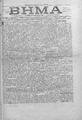 Βήμα Εφημερίς (Ρεθύμνης) καθημερινή, 3-Φεβρουαρίου 1922-30 Απριλίου 1922.