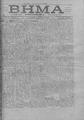 Βήμα Εφημερίς Ρεθύμνης καθημερινή, 9 Αυγούστου 1922-23 Οκτωβρίου 1922.