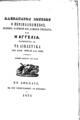 Αλέξανδρος Σούτσος, Ο περιπλανώμενος, ποίημα λυρικόν εις άσματα τέσσαρα, και η Αγγελία. Παρέπονται δε Τα Δικαστικά των ετών 1839-40 και 1852, Εν Αθήναις, 1874, ΦΣΑ 577