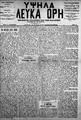 Λευκά Όρη :εφημερίς πολιτική και των ειδήσεων /εκδιδόμενη άπαξ της εβδομάδος ; διευθυντής και συντάκτης Ι. Γ. Παπαδάκης ; υπεύθυνος Δ. Βουργάς, Χανιά :[χ.ε.], φ.58-71 (26 Ιανουαρίου-3 Μαΐου 1907)