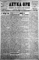 Λευκά Όρη :εφημερίς πολιτική και των ειδήσεων /εκδιδόμενη άπαξ της εβδομάδος ; διευθυντής και συντάκτης Ι. Γ. Παπαδάκης ; υπεύθυνος Δ. Βουργάς, Χανιά :[χ.ε.], Έτος Στ' περίοδος Β', φ. 265-286 (12 Μαΐου-29 Σεπτεμβρίου 1911)