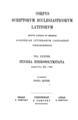 Itinera hierosolymitana saecvli IIII-VIII / Recensvit et commentario critico instrvxit Pavlvs Geyer, Vindobonae: F. Tempsky, 1898.