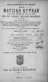 Νέα Μουσική Κυψέλη : Κατά την προφοράν και το ύφος της του Χριστού Μεγάλης Εκκλησίας ... /Πέτρου του Πελοποννησίου και Στεφ. Λαμπαδαρίου ; εν η προσετέθησαν και τινα ανέκδοτα υπό Φωκίωνος Βάμβα, T.2, Εν Αθήναις : Παρά το εκδότη Ν. Μιχαλοπούλω,1898-1899.