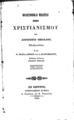 Augustin Nicolas, Φιλοσοφικαί μελέται περί Χριστιανισμού, Εν Κερκύρα, Τ. 1,1855,