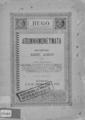 Βίκτωρος Ούγκω Απομνημονεύματα (Choses vues)  Μετάφρασις Κωνσταντίνου Δόσκου Αθήναι Εκ της Βασιλικής Τυπογραφίας Νικολάου Γεωργίου Ιγγλέση 1887