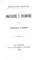 Αναστάσιος Σ. Βυζάντιος / Υπό Αριστείδου Ν. Ρούκη. Εν Αθήναις: Εκ του Τυπογραφείου της Εστίας, 1893.