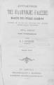 "Συντακτικόν της Ελληνικής γλώσσης :μάλιστα της αττικής διαλέκτου.. Υπό Κ. Σ. Καταιβαίνη[sic]  Έκδοσις Τρίτη. Εν Αθήναις :βιβλιοπωλείον Ο ""Κοραής"" Ανέστη Κωνσταντινίδου, 1884."