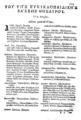 Γεράσιμος Βλάχος, Θησαυρός της εγκυκλοπαιδικής βάσεως τετράγλωσσος , γράμμα Δ, Βενετία, 1659, ΦΣΑ 2885