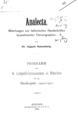 Analecta Mitteilungen aus italienischen Handschriften byzantinischer Chronographen / von Dr. August Heisenberg. Munchen: Buchdruckerei von J. B. Lindi, 1901. 
