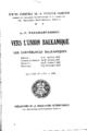 Παπαναστασίου, Αλέξανδρος, 1879-1936. Vers l'union balkanique :les conférences balkaniques. Paris Publications de la Conciliation internationale, [1934].