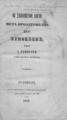 Παμπούκης, Χ.Οι σωζόμενοι λόγοι μετά προλεγομένων περί συνθέσεως /υπό Χ. Παμπούκη, γυμνασιάρχου Ναυπλίας.Εν Αθήναις :Εκ του τυπογραφείου Χ. Νικολαϊδου Φιλαδελφέως,1852.ΠΠΚ 123184