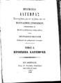 Σπυρίδων Μανάρης, Πραγματεία Αλγέβρας, Τ. 1, Εν Αθήναις, 1847, ΦΣΑ 2686 Β'