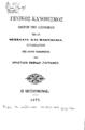 Γενικός κανονισμός αφορών την διεύθυνσιν των εν Θεσσαλία και Μακεδονία κτημάτων της αυτού εξοχότητος Χρηστάκη Εφένδη Ζωγράφου.Εν Κωνσταντινουπόλει :[χ.ε.],1877.