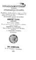 Γαλανός, Δημήτριος Π.,1760-1833.μετ.Ι τιχασασαμουτσάια :τουτέστιν Αρχαιολογίας Συλλογή ή περί διαλόγων τε και μύθων φιλοσοφικών, νομίμων τε και εθίμων ινδικών, συλλεχθέντων κατ΄ εκλογήν εκ της Μαχαβαράτας, συγγραφείσης υπό του φιλοσόφου Βεάσα  Εν Αθήναις 