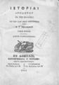 "Ιστορίαι /Ηροδότου εκ της παλαιάς εις την καθ' ημάς επεξηγηθείσαι υπό Α. Γ. Σκαλίδου.Εν Αθήναις :Καταστήματα ο ""Κοραής"" Ανέστη Κωνσταντινίδου, 1874."