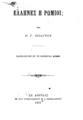 Έλληνες ή Ρωμιοί / υπό Ν. Γ. Πολίτου. Εν Αθήναις: Εκ του τυπογραφείου Π. Δ. Σακελλαρίου, 1901.