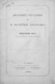 Ο δικαστικός οργανισμός και η πολιτική δικονομία Υπό Κωνσταντίνου Βικέλα … Εν Αθήναις :Σπυρίδωνος Κουσουλίνου Τυπογραφείον και Βιβλιοπωλείον, 1884.
