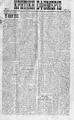Κρητική Εφημερίς /υπεύθυνος και συντάκτης Στυλ. Κωστογιάννης, φύλ. 96-101 (Ρέθυμνον :[χ.ε.], 1 Ιανουαρίου-14 Φεβρουαρίου 1904)