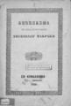Αποσπάσματα εκ της βιογραφίας Αποστόλου Μακράκη. Εν Κεφαλληνία :Τύποις Προόδου, 1886.
