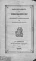 Οδηγίαι και καθήκοντα των επιμελητριών του Αρσακείου Παρθεναγωγείου της Φιλεκπαιδευτικής Εταιρίας.Εν Αθήναις :Εκ του Τυπογραφείου Σ. Κ. Βλαστού,1862.