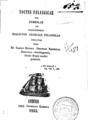 Caroli H. Th. Reinhold, Noctes Pelasgicae vel Symbolae ad cognoscendas dialectos Graeciae Pelasgicas collatae, Athenis, 1855, ΦΣΑ 2728