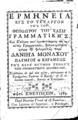 Δανιήλ Κεραμεύς, Ερμηνεία εις το τέταρτον της του Θεοδώρου του Γαζή Γραμματικής, Ενετίησιν, αψπε', [1785], ΦΣΑ 2980