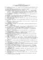 Βιβλιογραφία λογίων: [ηλεκτρονικό αρχείο] (μεταγενέστερες από την Βιβλιογραφία του Γ. Ι. Φουσάρα (1791-1947∙ συμπληρωματικά λογοτέχνες και μερικές θεματικές) /Αλέξης Πολίτης.