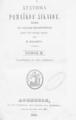 Σύστημα ρωμαϊκού δικαίου καθά εν Ελλάδι πολιτεύεται πλην των Ιονίων Νήσων υπό Π. Καλλιγά. Αθήνησιν Εκ του Τυπογραφείου των τέκνων Ανδ. Κορομηλά, 1868.